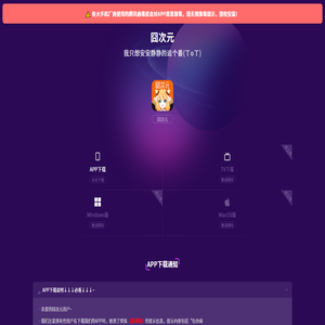 囧次元