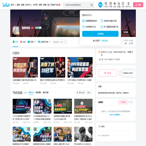 聚核电竞的个人空间