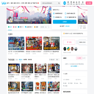 DioTV的个人空间