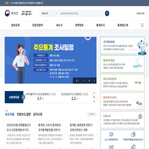 통계청