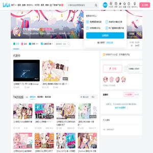 百鬼绫目Official的个人空间