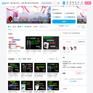 中正评测的个人空间