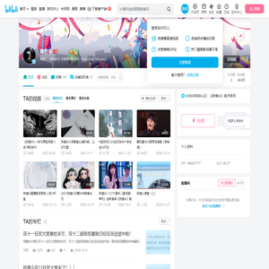 陈情令的个人空间