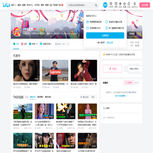 小8音乐秀的个人空间