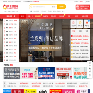前景加盟网