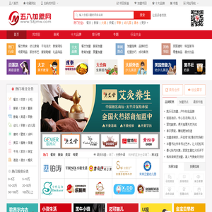 【58加盟网】一站式品牌招商加盟连锁创业门户