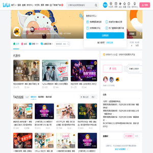 喜翻译制组的个人空间