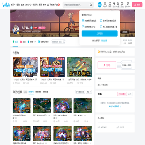 东子超人的个人空间