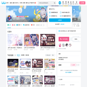崩坏3的个人空间