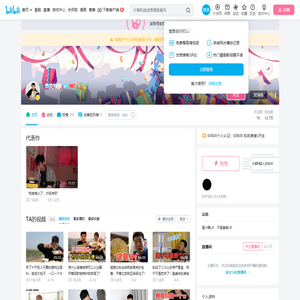 杰克辣条的个人空间