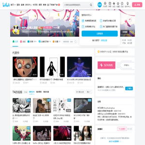 wuhu动画人空间的个人空间
