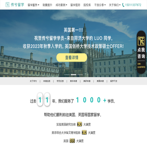 美国留学中介机构