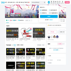 天降呦呦的个人空间
