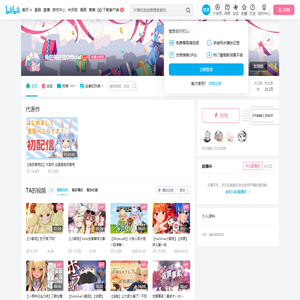 兔田佩克拉Official的个人空间