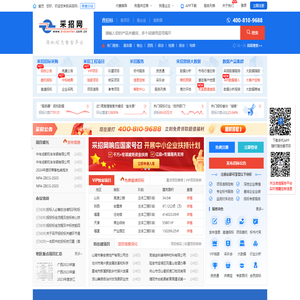 采招网