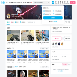 解说DJ哥的个人空间