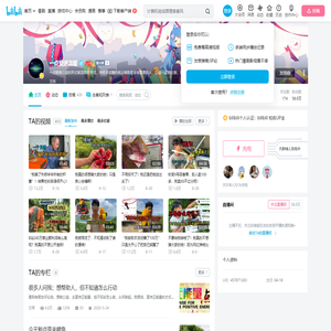 一点爱送温暖的个人空间