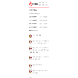 二手车直卖网