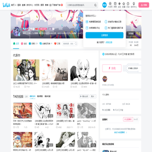 FLAY工作室的个人空间