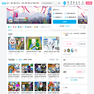 小白的Bili官方頻道的个人空间