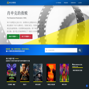 中文字幕网