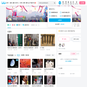 9iota的个人空间