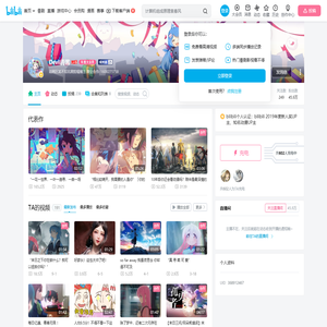 Devil青酱的个人空间