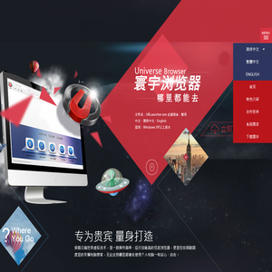 寰宇浏览器下载