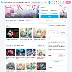 我的勇者手游的个人空间
