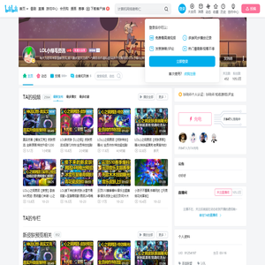 LOL小绿毛资讯的个人空间