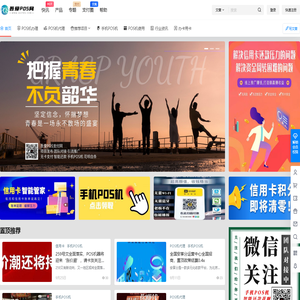 吾爱POS网