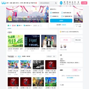 EdmundDZhang录制组的个人空间