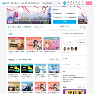 一首日语歌的个人空间