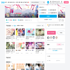 花园花玲的个人空间