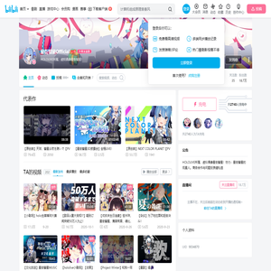 星街彗星Official的个人空间