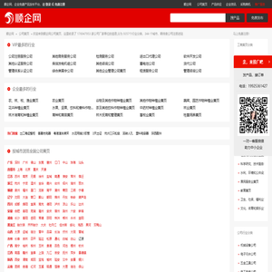 【公司黄页