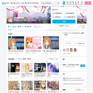 花丸晴琉Official的个人空间