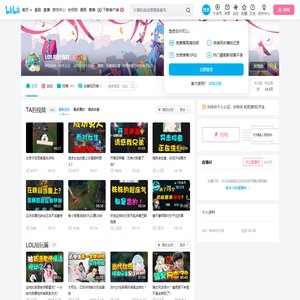 LOL开黑酱的个人空间