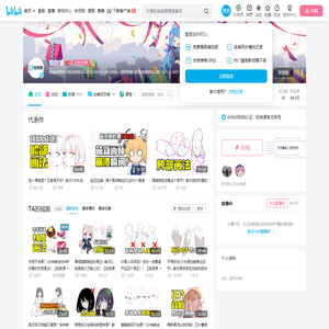轻微课的个人空间