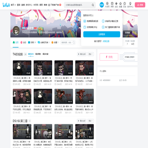 D5小队官方的个人空间