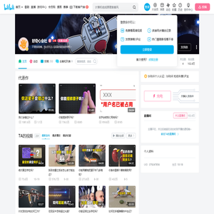 好奇心会社的个人空间