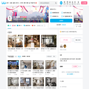 设计采集师的个人空间