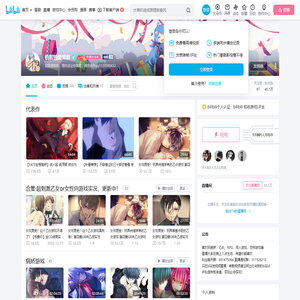 机智的废柴君的个人空间