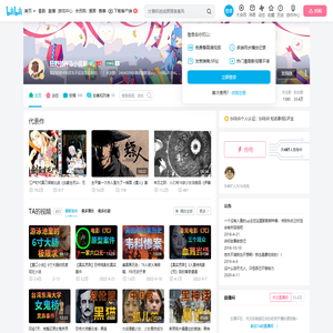 狂野的种马小说家的个人空间