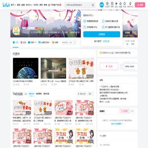 菇哒日语频道的个人空间