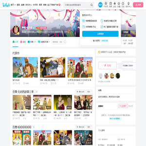 芦苇十三少的个人空间