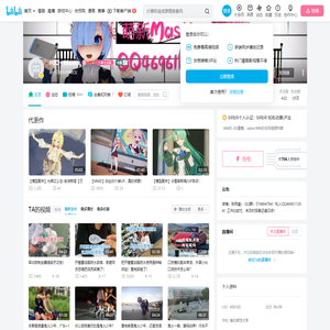 FGO丶Master的个人空间