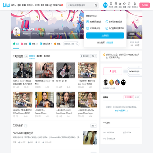 ShondaXX的个人空间