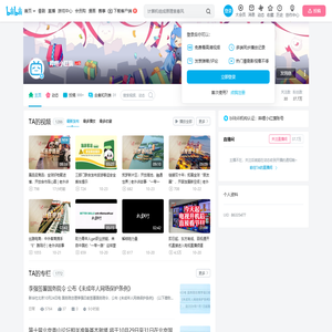哔哩小红旗的个人空间