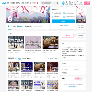 丁香医生的个人空间